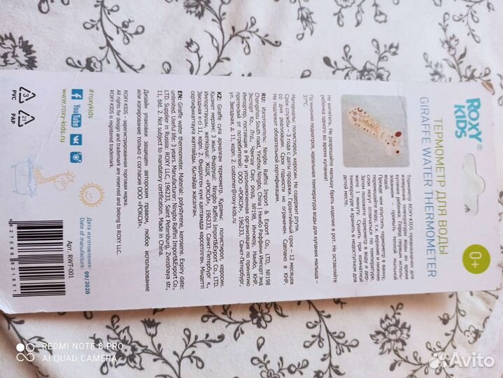 Жираф детский термометр для воды