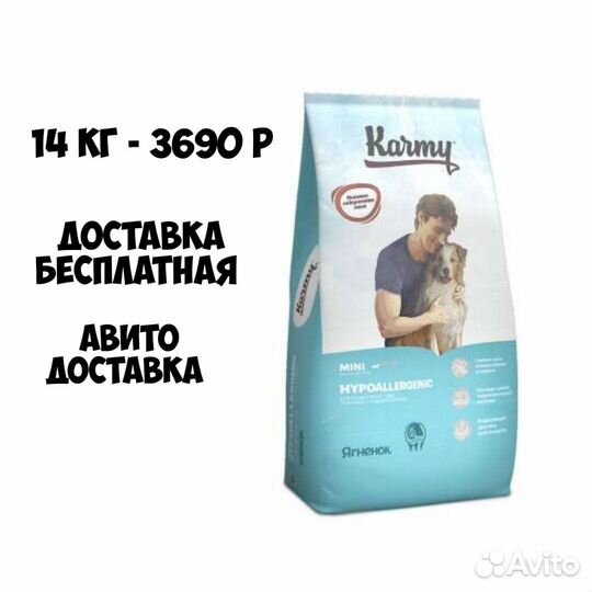 Карми Karmy корм для собак ягнёнок