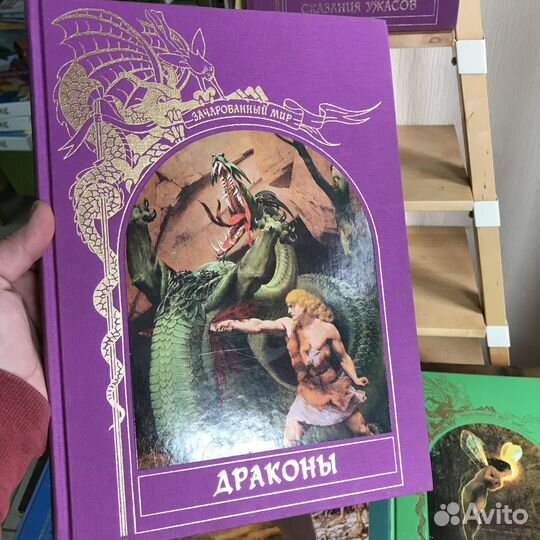 Книги зачарованный мир (цена за 1 книгу)