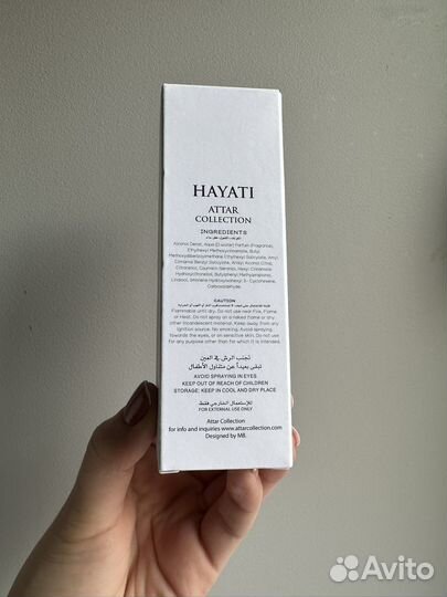 Attar collection hayati тестер