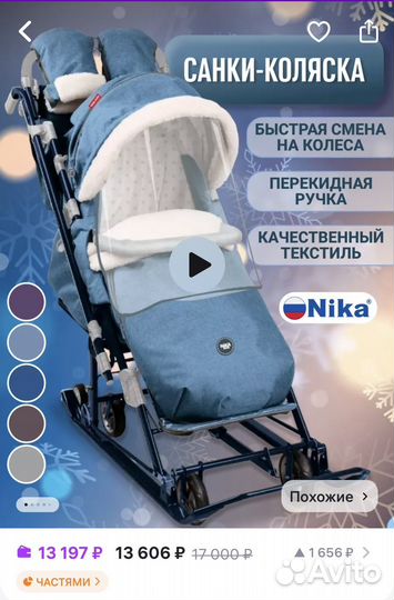Санки коляска Nika 7 8 ника