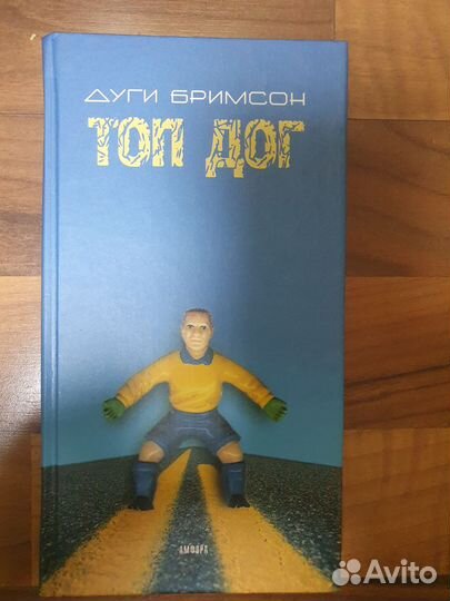 Книги про околофутбол