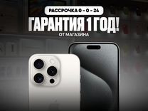 iPhone 15 Pro Max, 256 ГБ