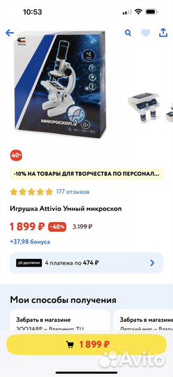 Микроскоп attivio новый