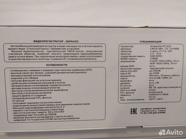 Видеорегистратор TrendVision MR 700GP