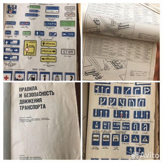 Книги, брошюры СССР вождение вязание психиатрия