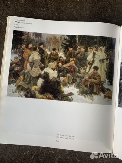 Альбом Книга Искусство и жизнь, 1978 года