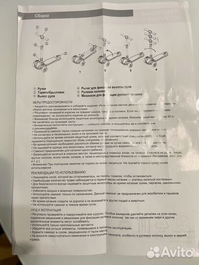 Самокат детский трехколесный kreiss
