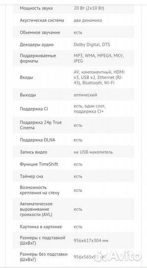 Телевизор Samsung 43 UE43KU6650U