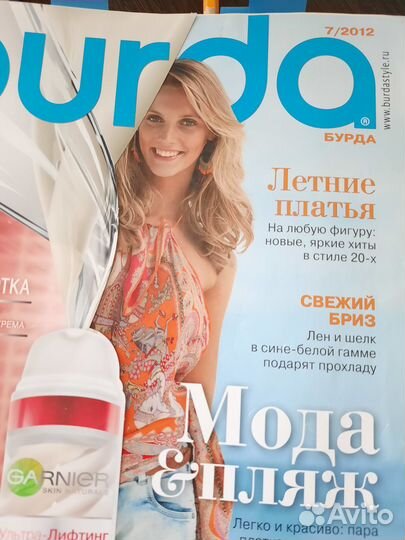 Журналы Бурда Моден