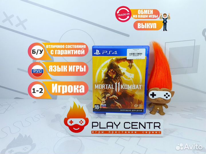 Диск для PS4 Mortal Kombat 11 б/у с гарантией