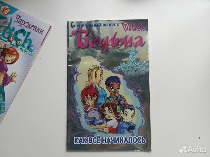 Журналы Ведьмы Witch