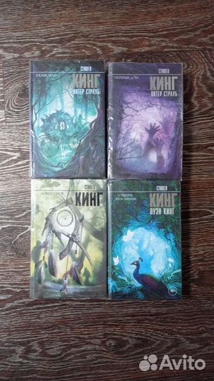 Стивен Кинг