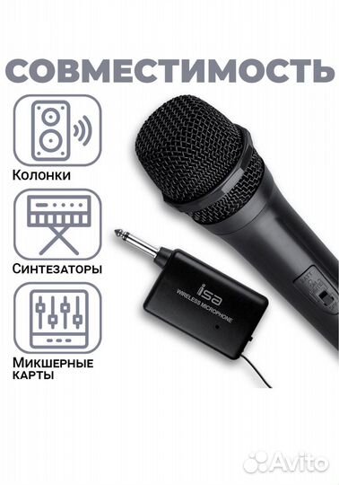 Микрофон караоке беспроводной оптом для вокала