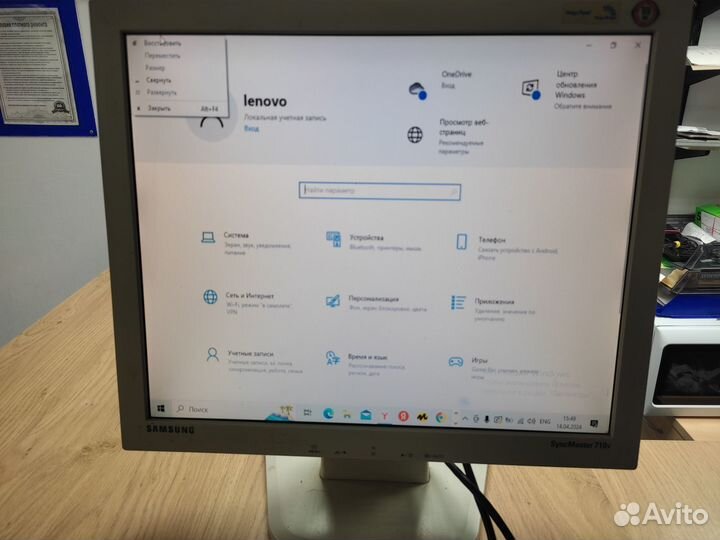 Монитор Samsung SyncMaster 710V
