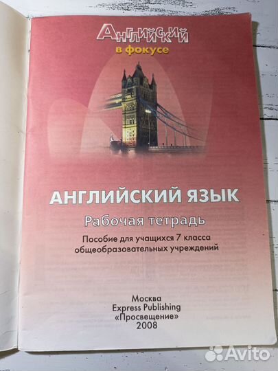 Spotlight 7 workbook