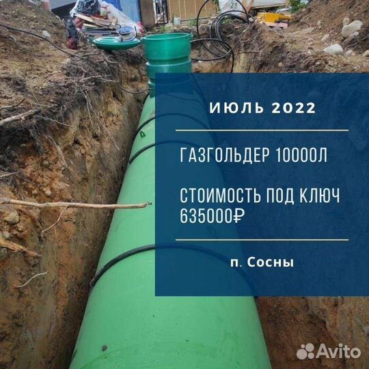 Установка газгольдера под ключ