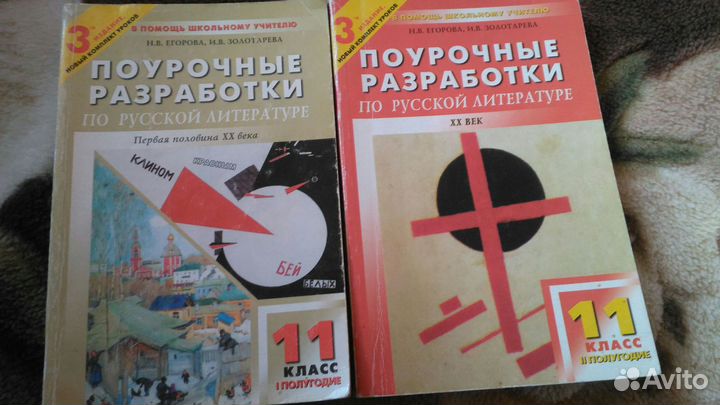 Поурочные разработки