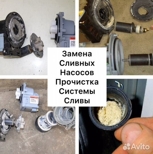 Ремонт стиральных машин