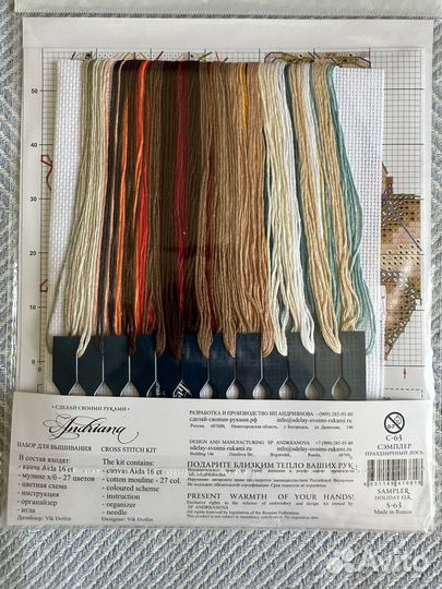 Наборы Adriana Сделай своими руками