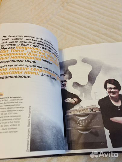 Книга. От создателей культа