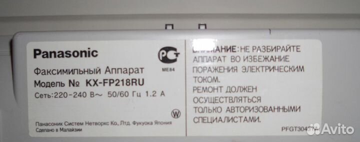 Факс Panasonic KX-FP218RU