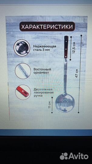 Набор для казана Шумовка Половник