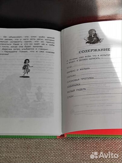 Книга