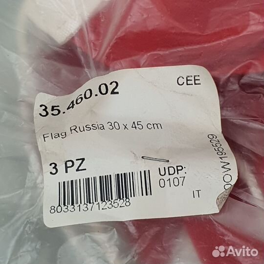 Флаг России гостевой 30х45см из полиэфирного волокна, Osculati 35.460.02