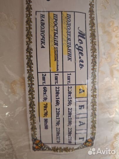 Постельное белье 2 спальное новое