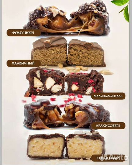 Натуральные шоколадные батончики,шоколад