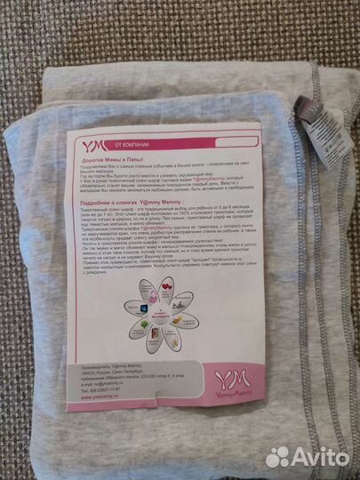 Слинг шарф трикотажный