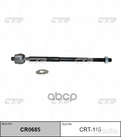 Тяга рулевая (нов арт CR0685) CRT-115 CRT-115 CTR
