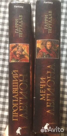 Книги Тертлдав