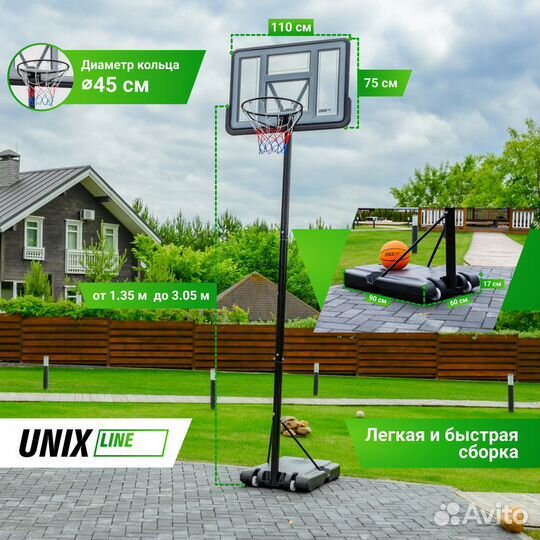 Баскетбольная стойка unix Line B-Stand H135-305cm