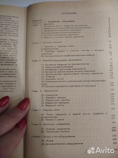 Учебник водителя кат В