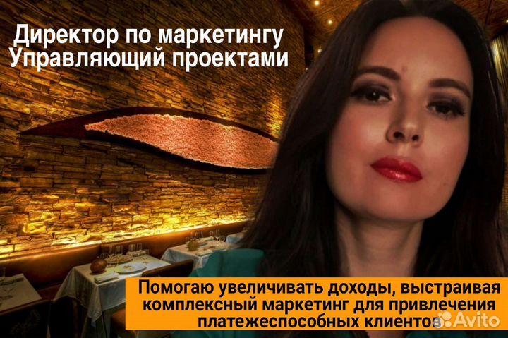 Директор по маркетингу