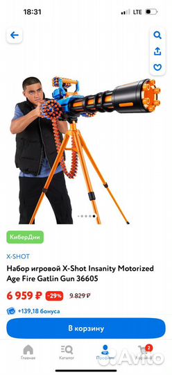 Бластер на батарейках X-Shot Insanity Motorized