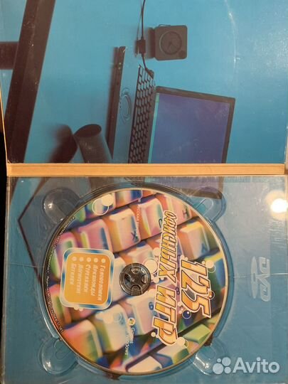 Диск с компьютерными играми