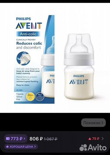 Набор детских бутылочек avent