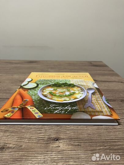 Готовим для детей от 3 месяцев до 3 лет