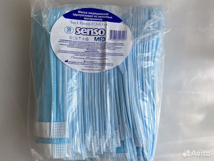 Маска одноразовая медицинская