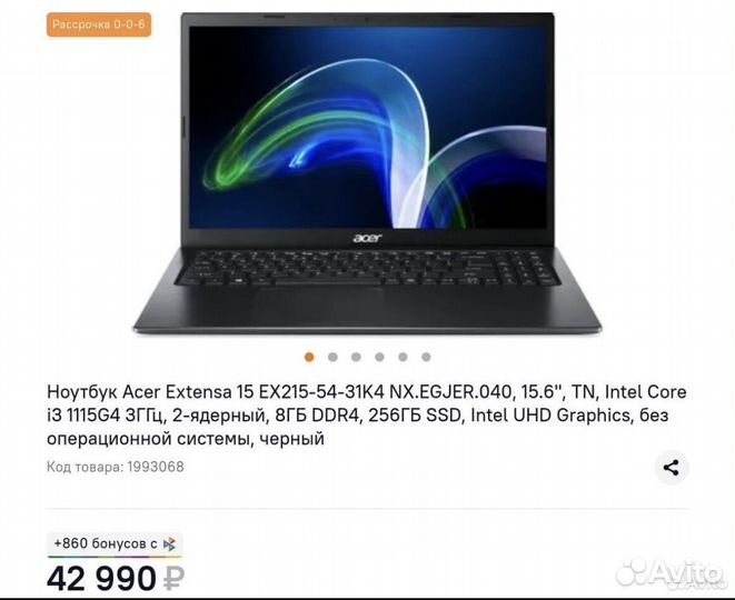 Ноутбук acer
