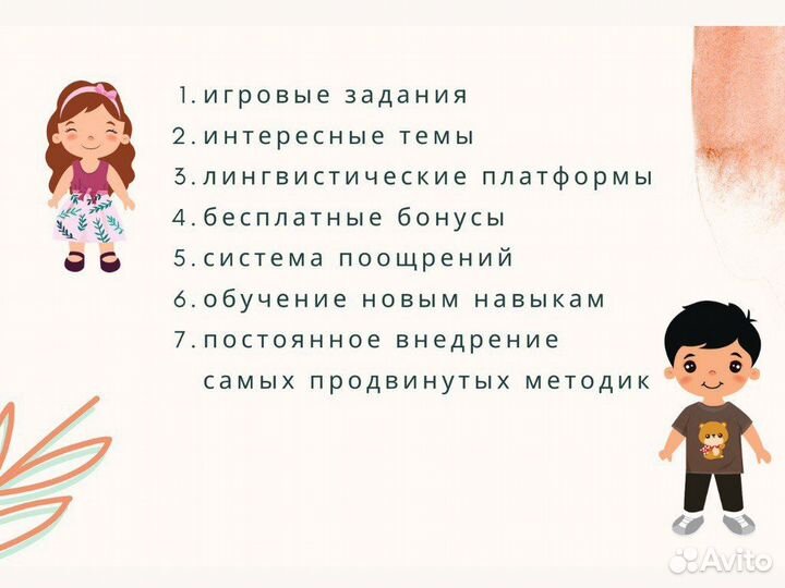 Английский язык для детей 3-4 классов