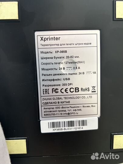 Принтер этикеток xprinter xp-365B