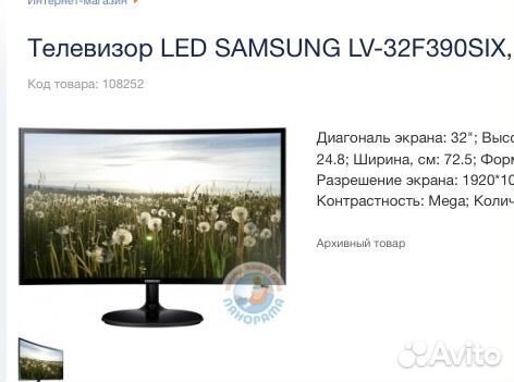 Телевизор samsung LED