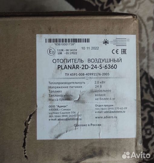 Воздушные отопители planar на 2кВт и 4кВт