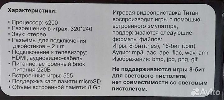 Приставка/игровая консоль Magistr Titan 3 hdmi