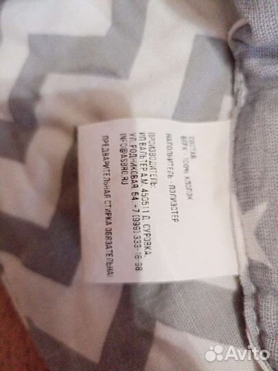 Кокон для новорожденных