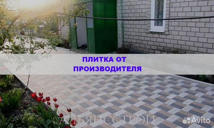 Tpoтуaрная плитка от производителя